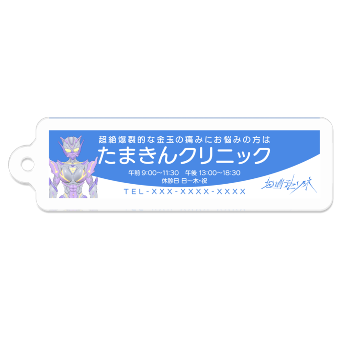 アクリルキーホルダー(コーティング) - 50 x 50 (mm)