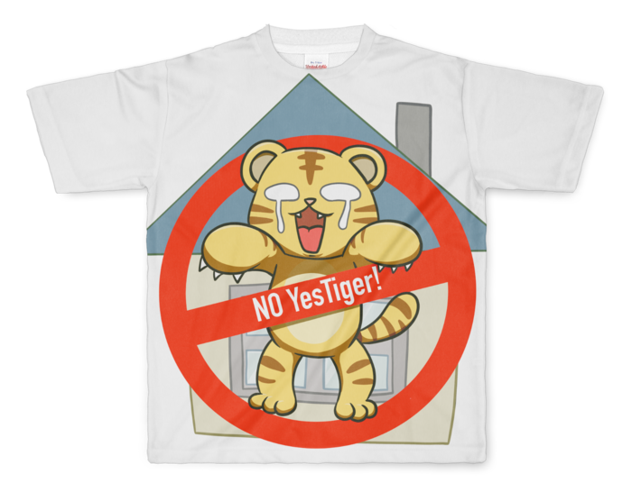 禁止されて悲しい家虎Tシャツ L - 正面印刷のみ