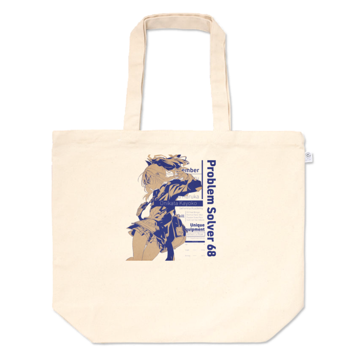 トートバッグ - L - プリント面積中