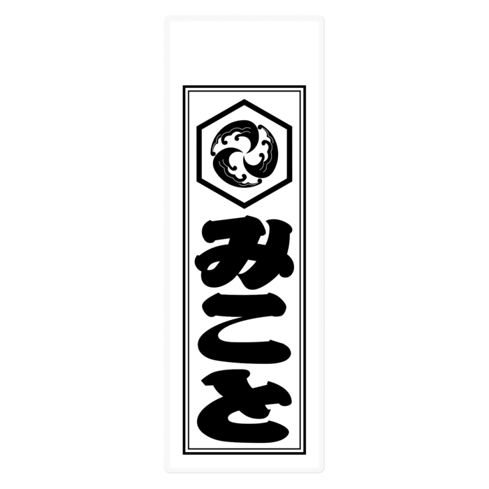 ステッカー - 160 x 160 (mm)
