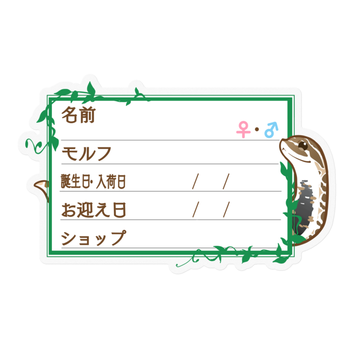ステッカー - 100 x 100 (mm)