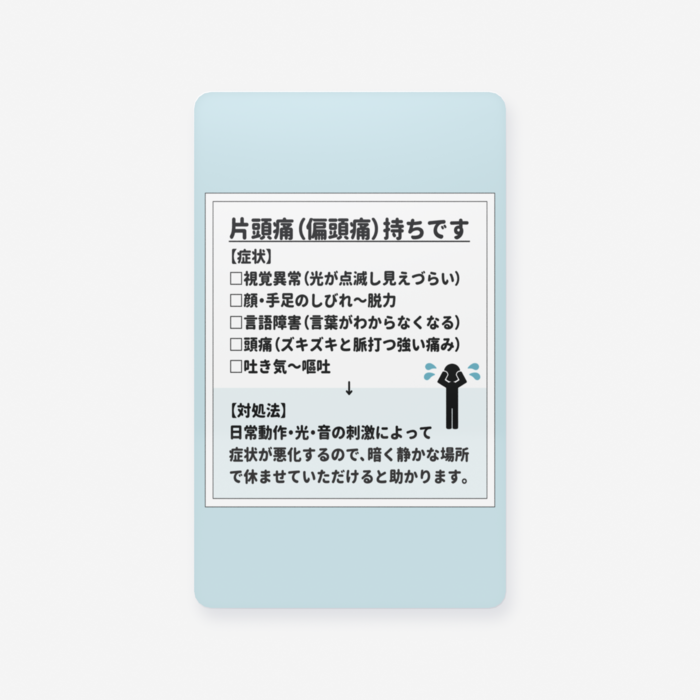 クリアカード　名刺（縦）　水色ver