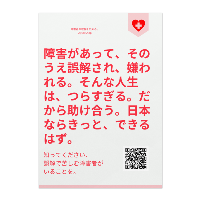 ポスター9 - B3