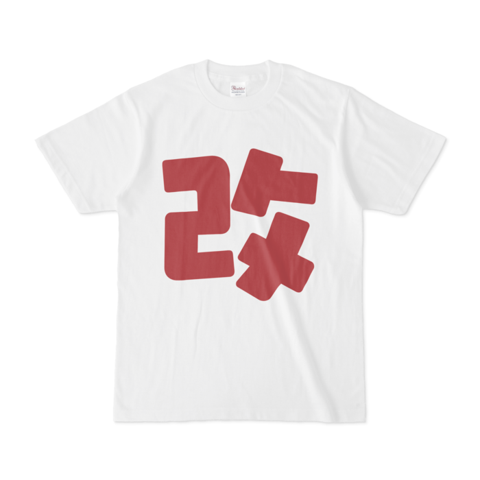 Tシャツ - S - 正面