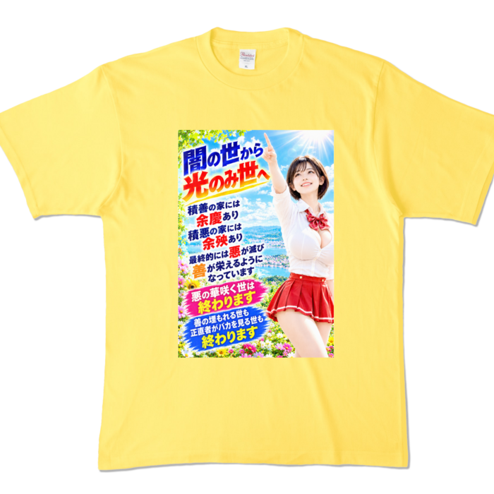 カラーTシャツ - XL - イエロー （濃色）