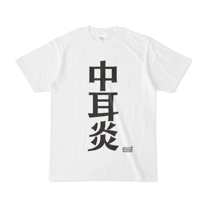 Tシャツ - S - 白