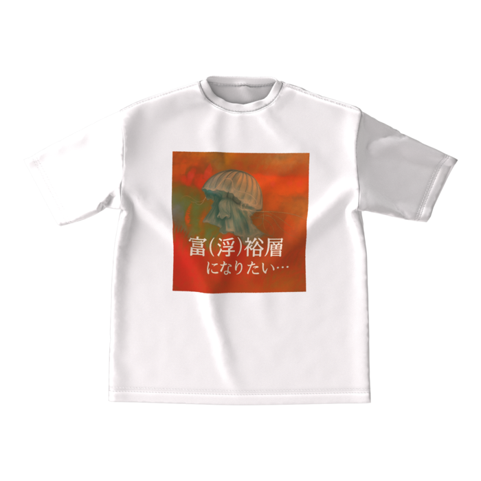 ビッグシルエットTシャツ - M - 正面
