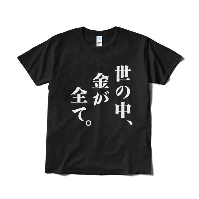 Tシャツ(短納期) - L - ブラック