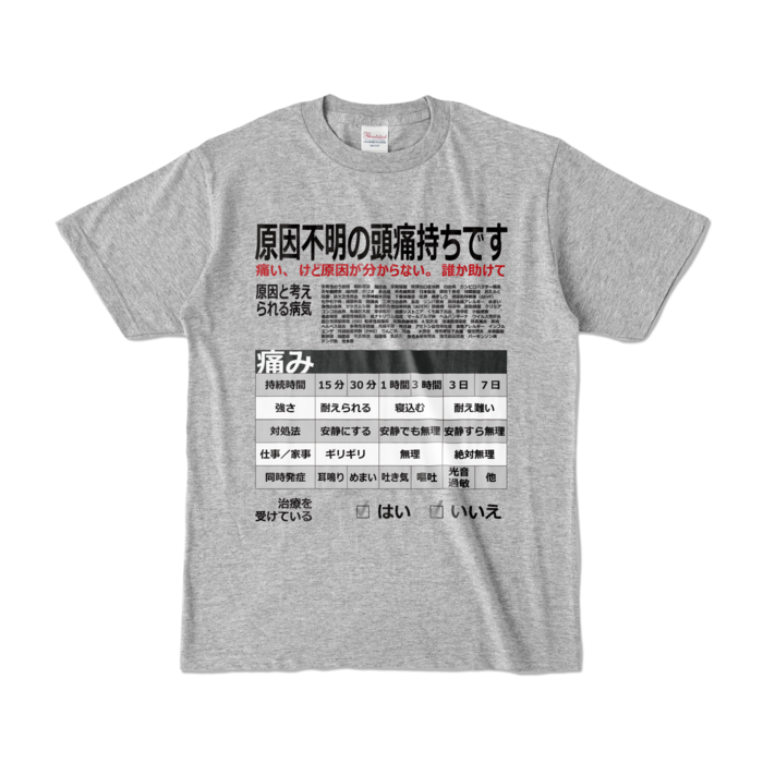 カラーTシャツ - S - 杢グレー (濃色)