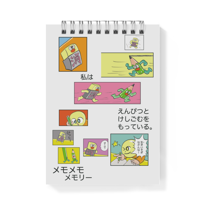 メモ帳 - A6 - 両面