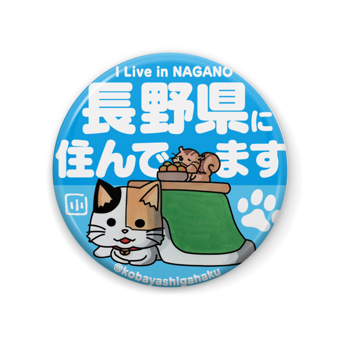 長野県に住んでます 猫 缶バッジ Nyajiroushop Booth