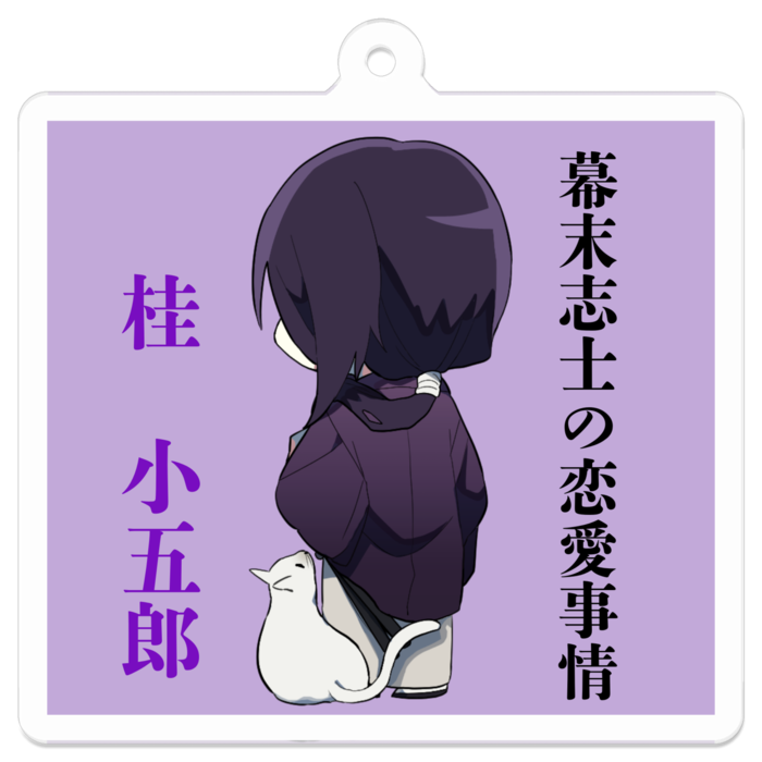 ①アクリルキーホルダー - 50 x 50 (mm)