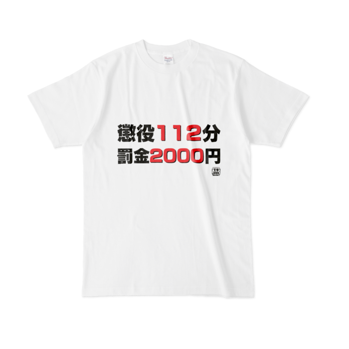 Tシャツ - L - 白