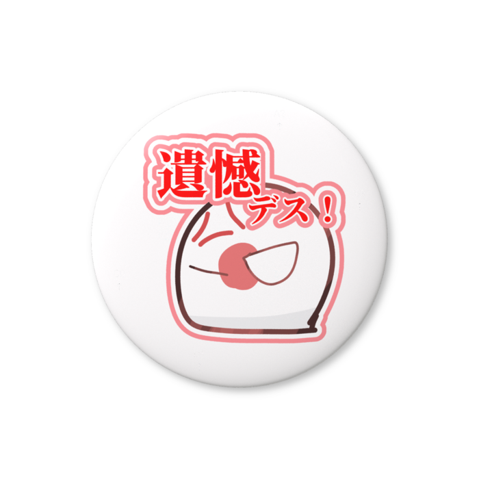 缶バッジ（バリュー） - 25mm