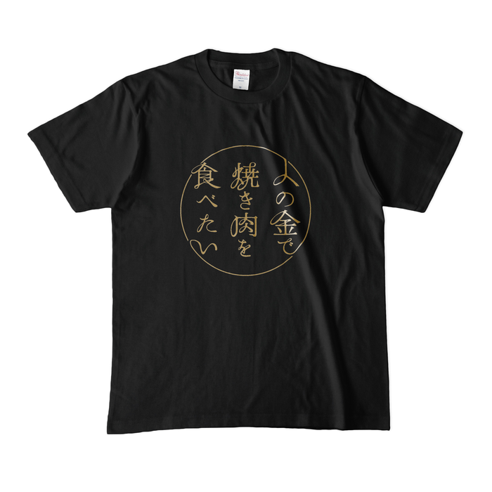 カラーTシャツ(濃色) - M - ブラック(ロゴ大)