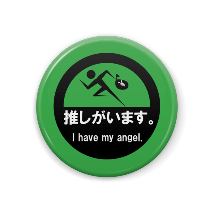 缶バッジ(緑) - 44mm