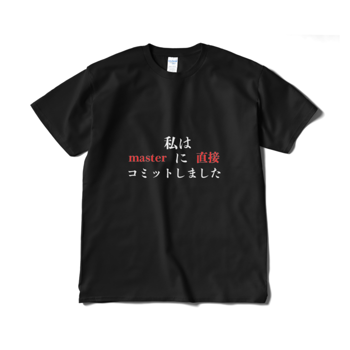 Tシャツ（短納期） - XL - ブラック