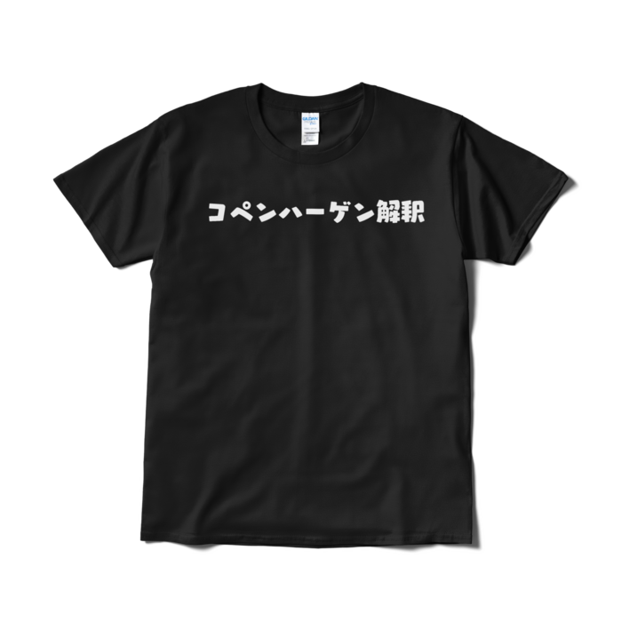 Tシャツ(短納期) - L - ブラック