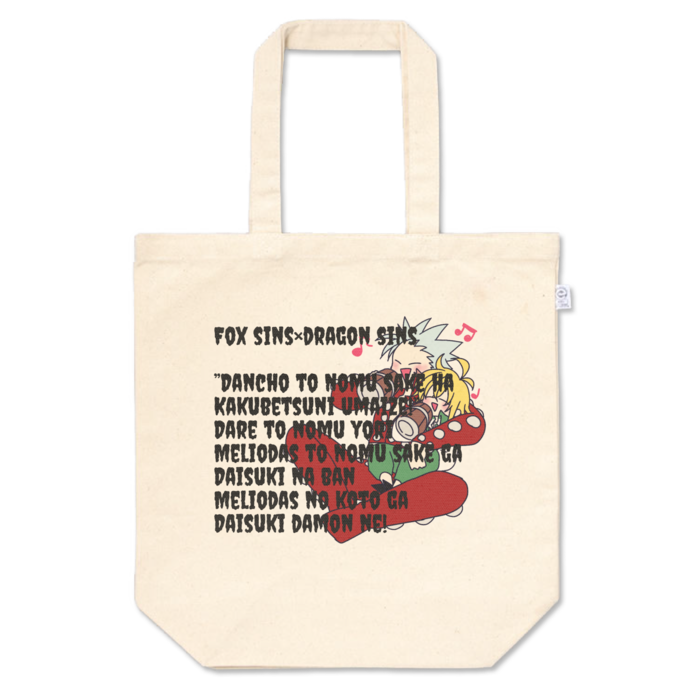 トートバッグ - M - プリント面積中