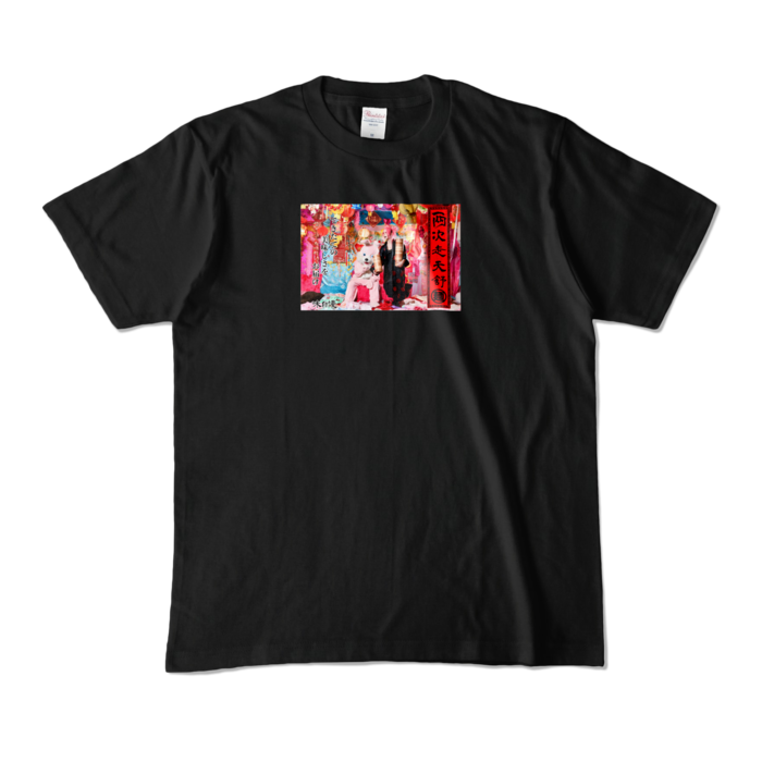 カラーTシャツ - M - ブラック (濃色)