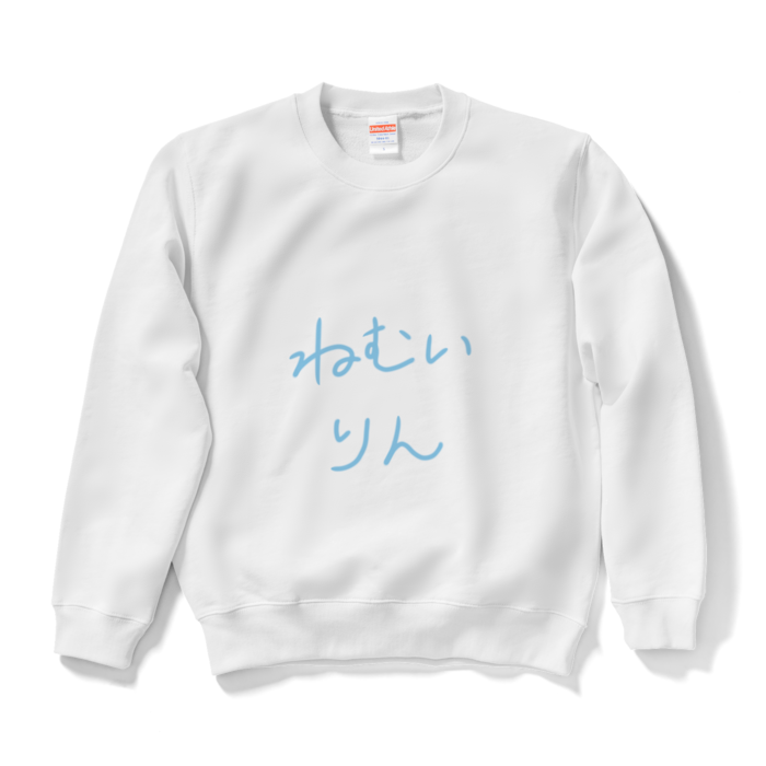 じゅりりんとお揃い♡ねむいりんスウェット！ - S - ホワイト