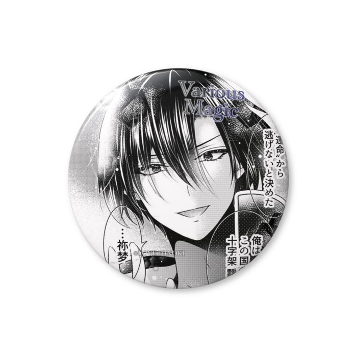 缶バッジ（バリュー） - 56mm