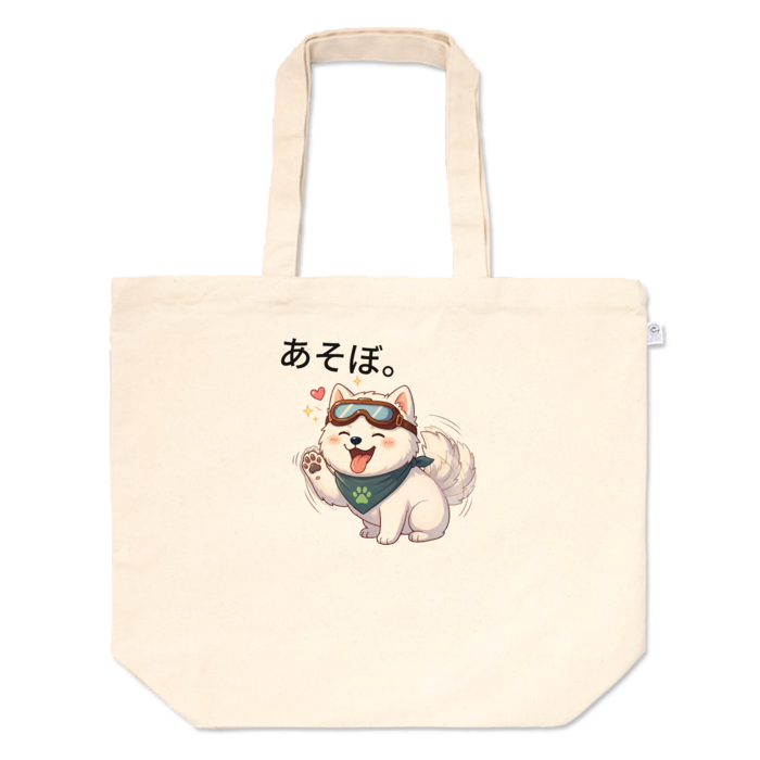 トートバッグ - L - プリント面積中