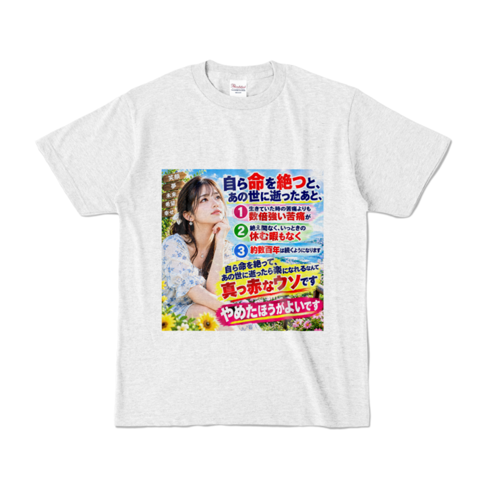 カラーTシャツ - S - アッシュ （淡色）