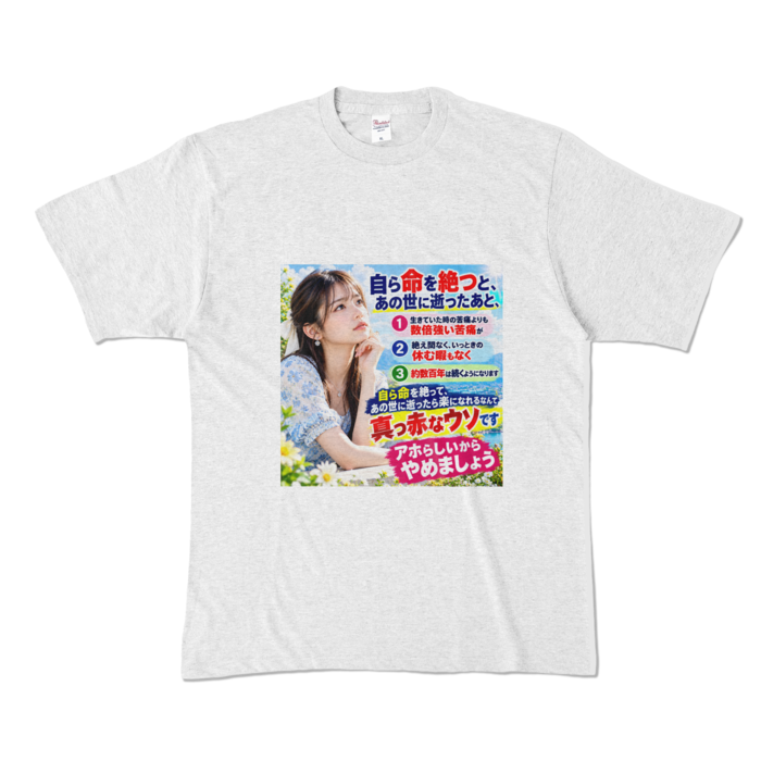 カラーTシャツ - XL - アッシュ （淡色）