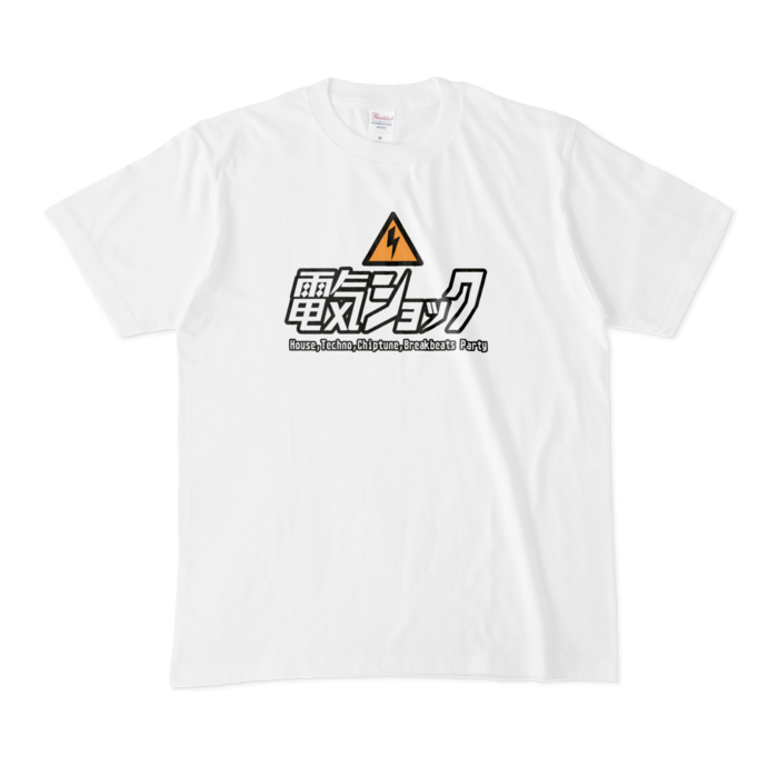 Tシャツ(正面ロゴ) - M - 白