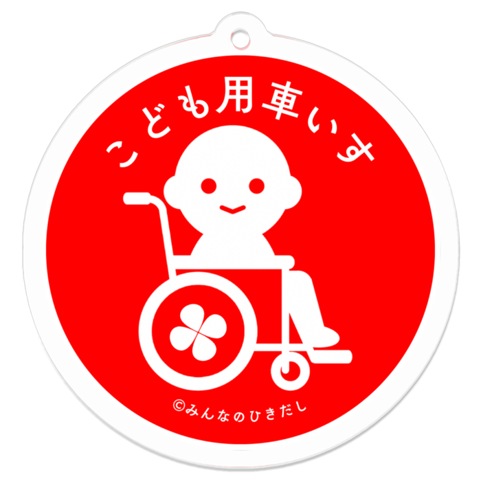 レッド　50 x 50 (mm)