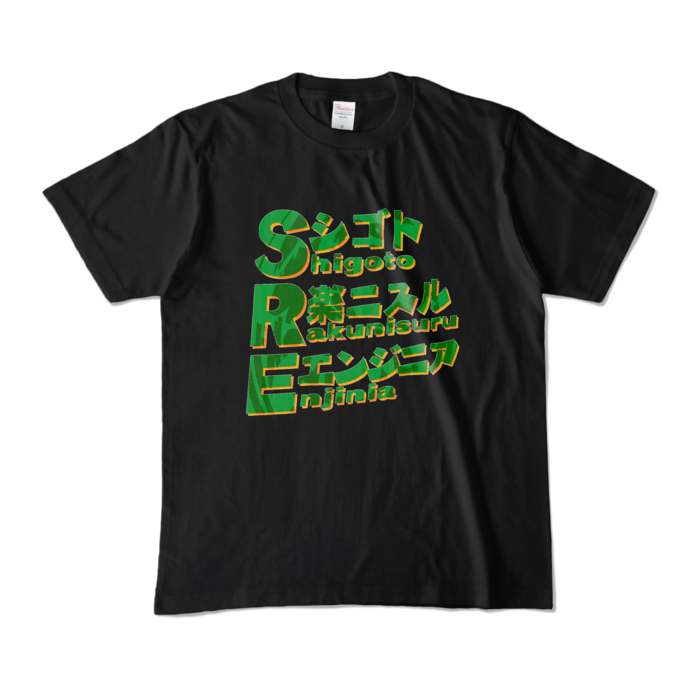 カラーTシャツ - M - ブラック (濃色)