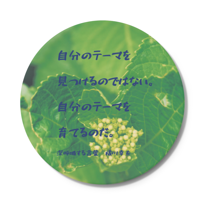 コースター - 円形