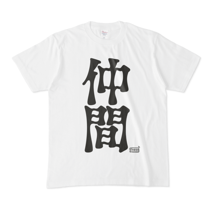 Tシャツ - M - 白