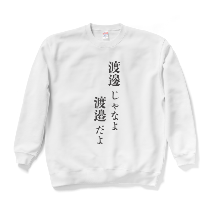 スウェット - XL - ホワイト