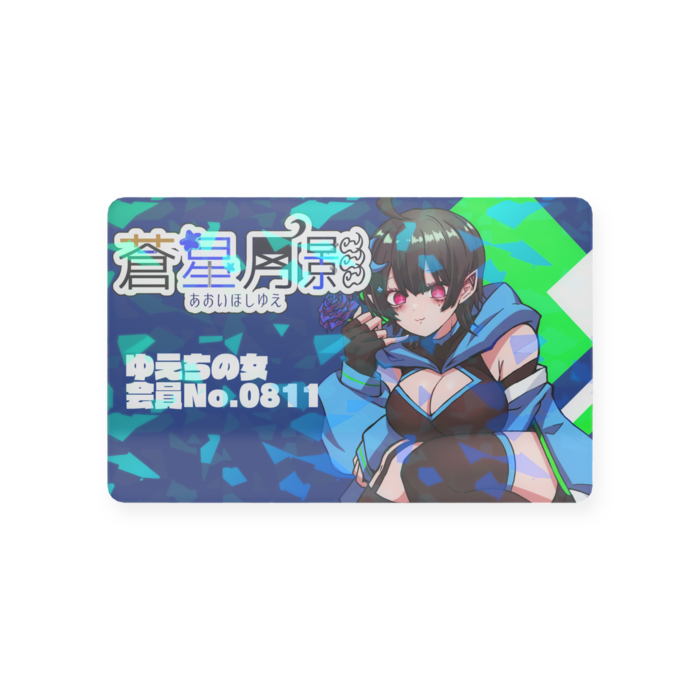 プラスチックカード - 会員証(85.6 × 54mm)