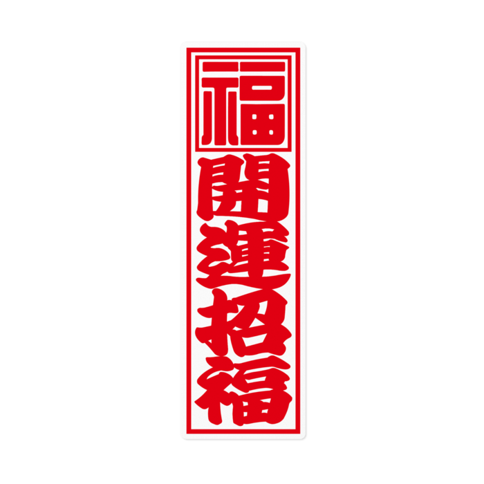 ステッカー - 160 x 160 (mm)