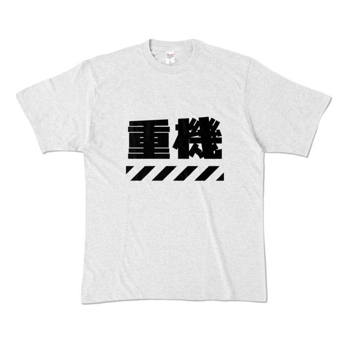 カラーTシャツ - XL - アッシュ (淡色)