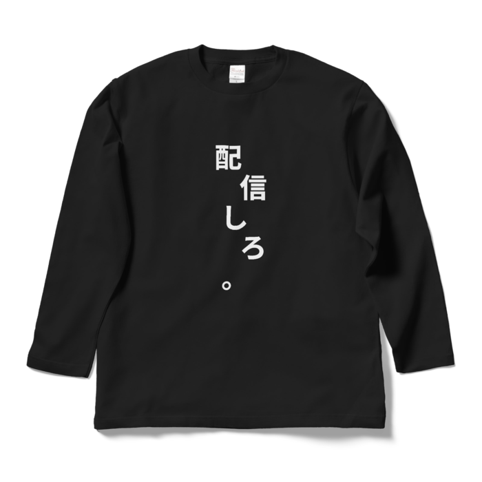 ロングスリーブTシャツ - L - ブラック