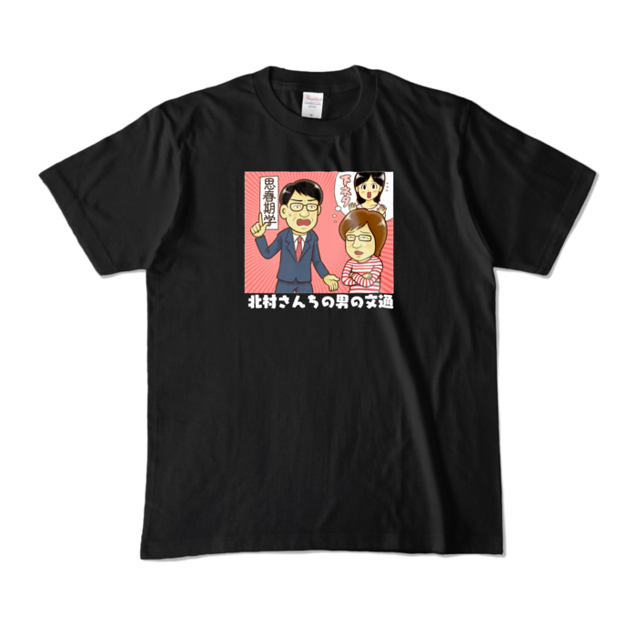 カラーTシャツ - M - ブラック (濃色)
