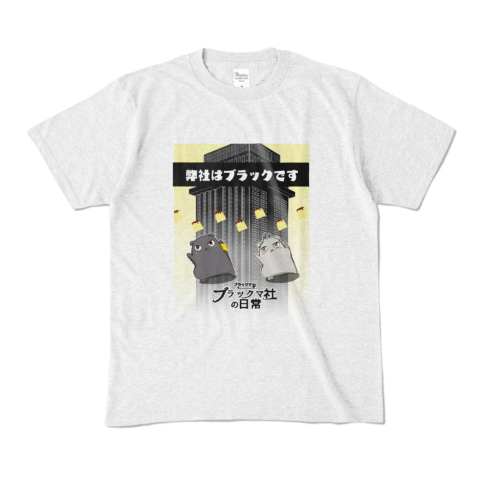 カラーTシャツ - M - アッシュ (淡色)