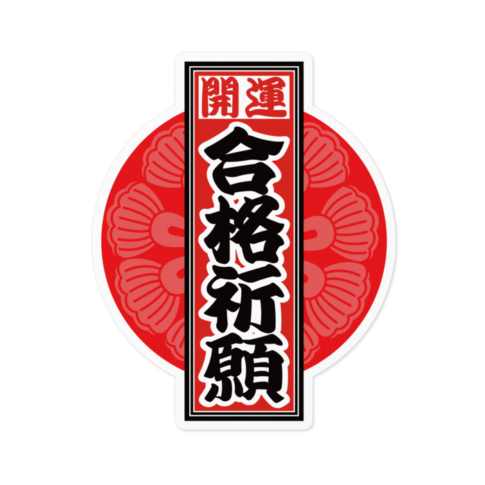 ステッカー - 100 x 100 (mm)