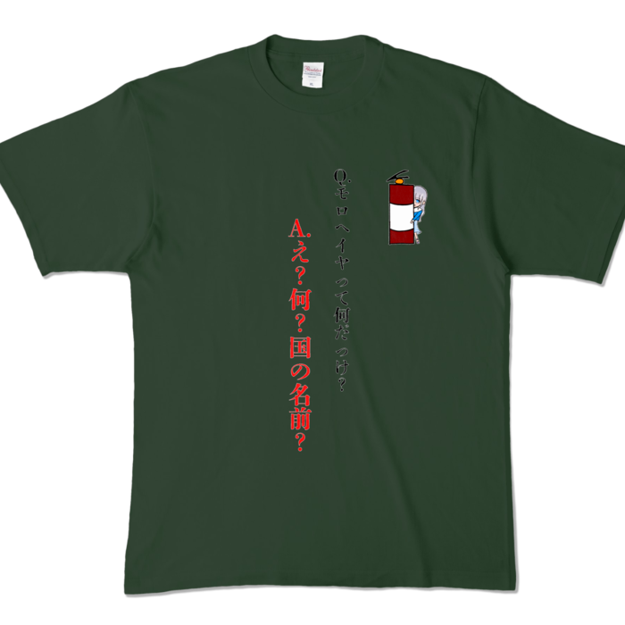 カラーTシャツ - XL - フォレスト (濃色)