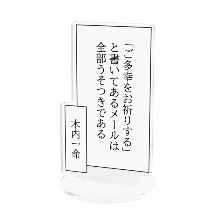 アクリルフィギュア - 100x100mm