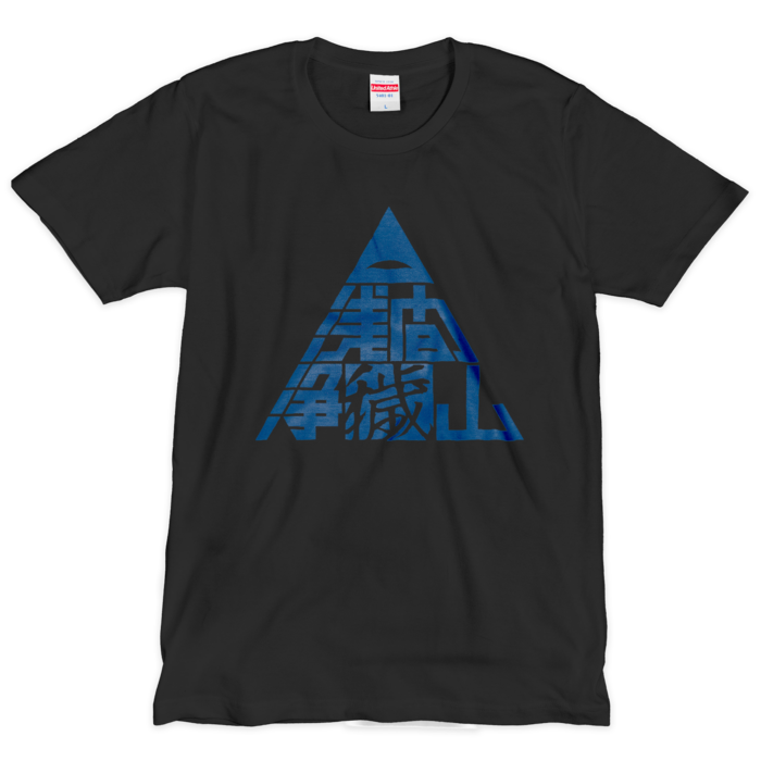 Tシャツ（シルクスクリーン印刷） - L - 1色(1)
