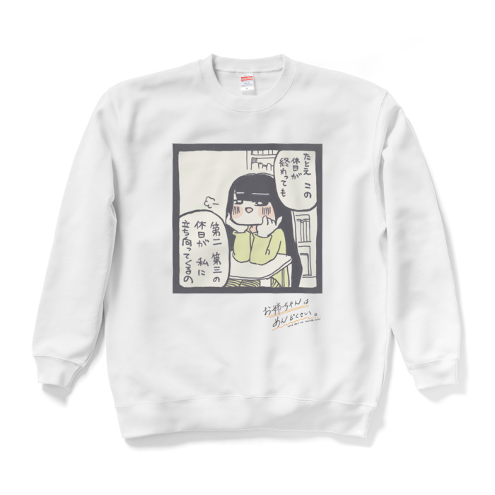 スウェット - XL - ホワイト