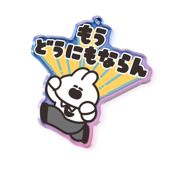 オーロラアクリルキーホルダー - 70 × 70mm