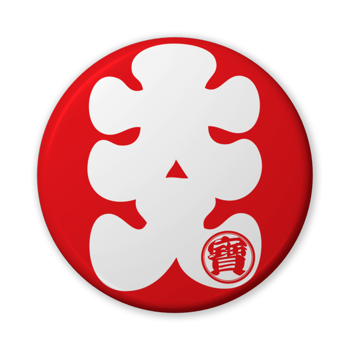 缶バッジ（バリュー） - 56mm