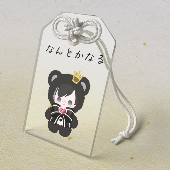 アクリルお守り(黒文字) - 50 × 80mm