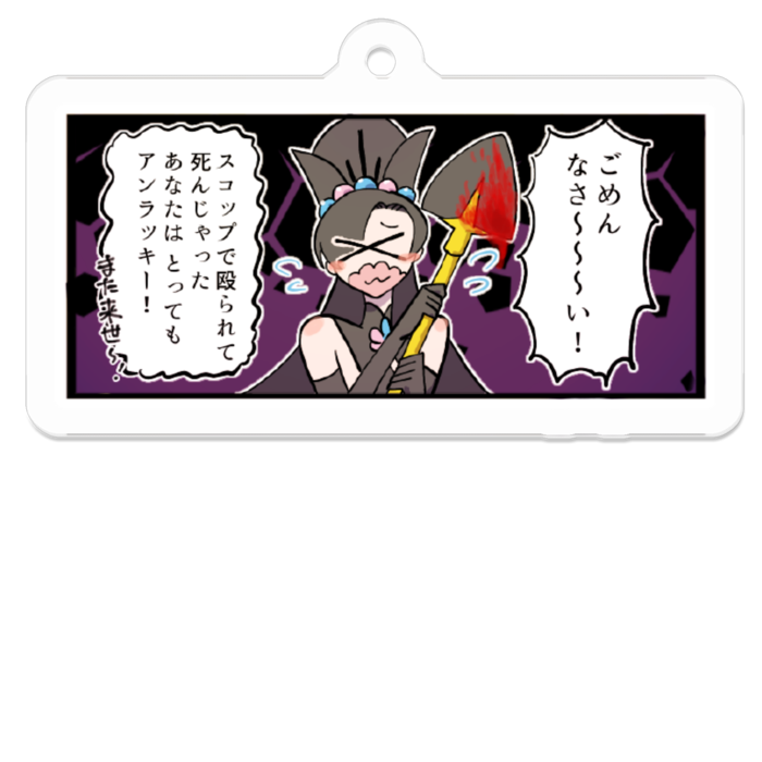 アクリルキーホルダー - 50 x 50 (mm)